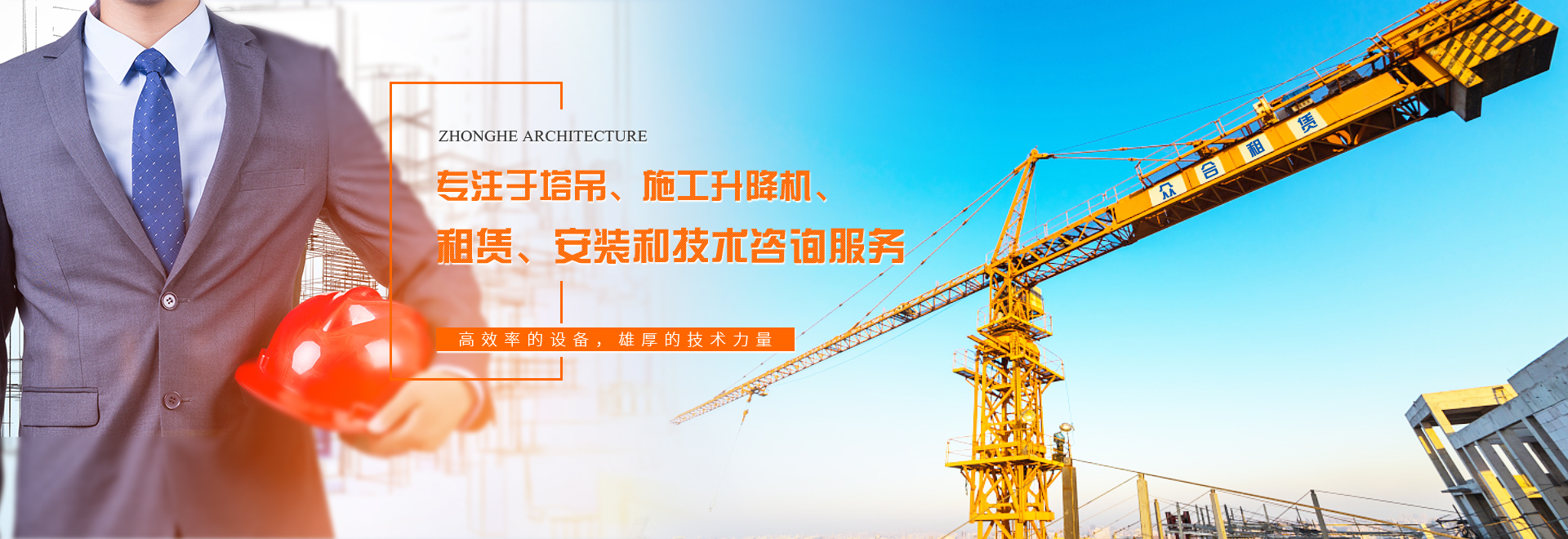 哈爾濱升降機(jī)租賃