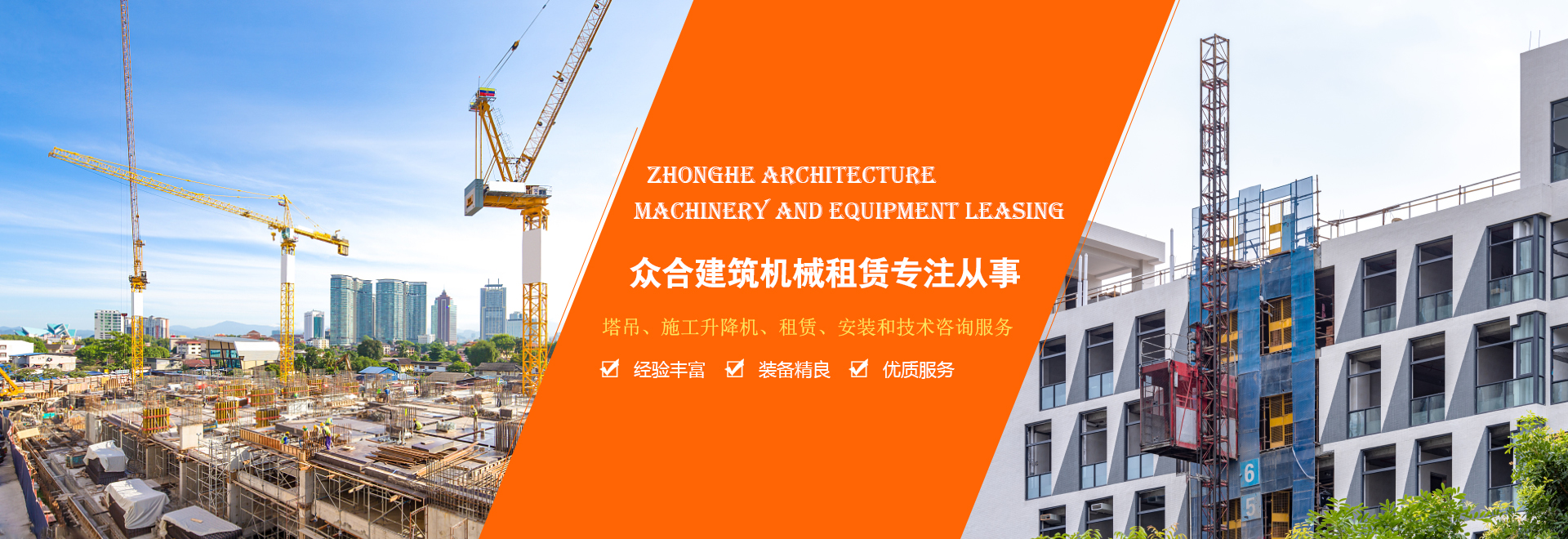 哈爾濱塔吊租賃