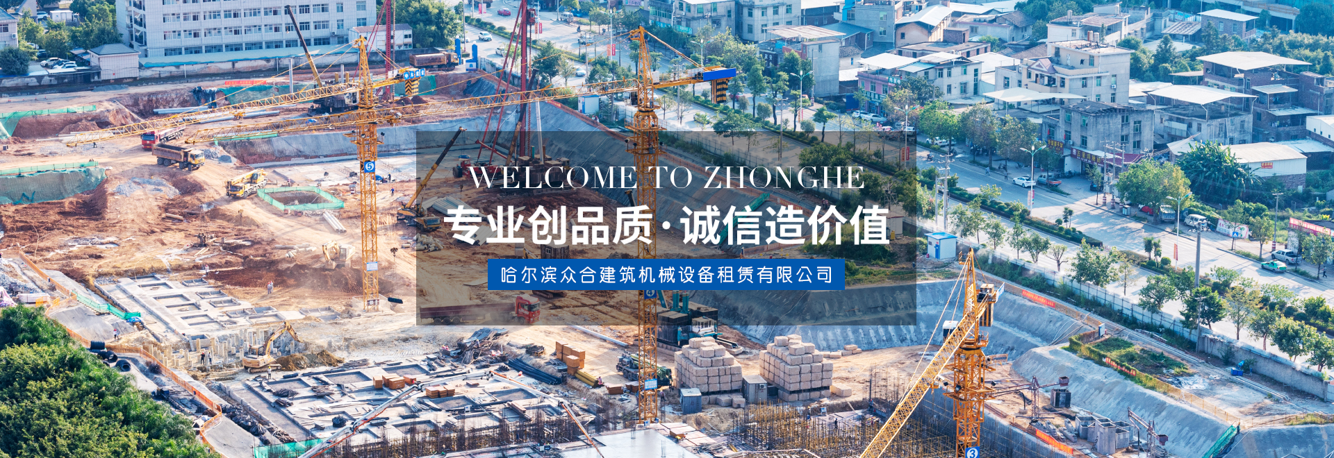 哈爾濱建筑物資回收